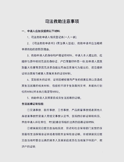 什么情况下可以申请国家司法救助