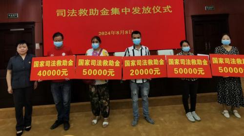 什么叫国家司法救助