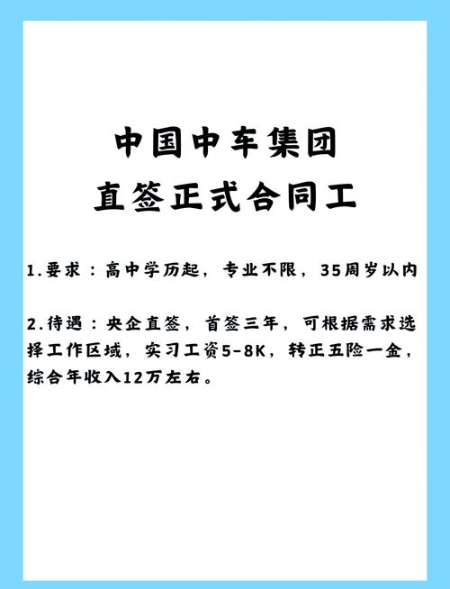中车社招好进吗