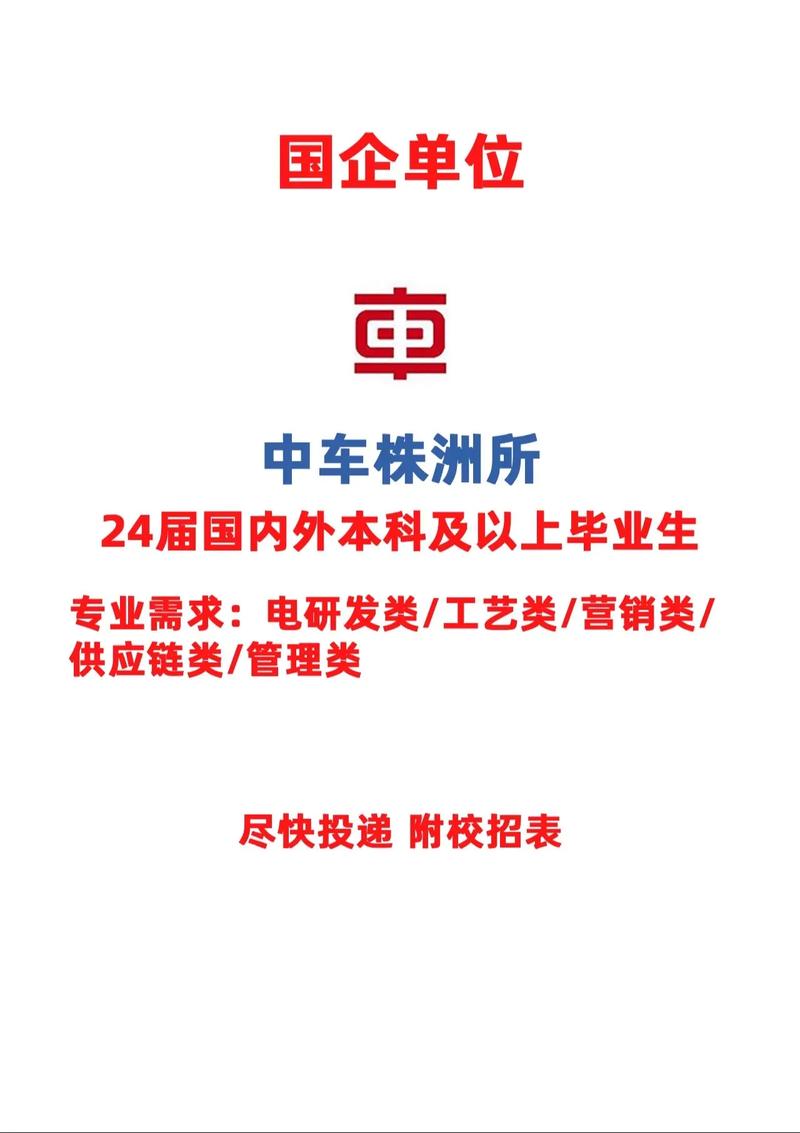 中车四方股份公司_中车四方股份好进吗