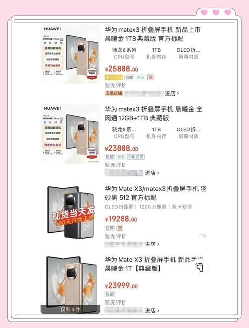 溢价手机什么意思