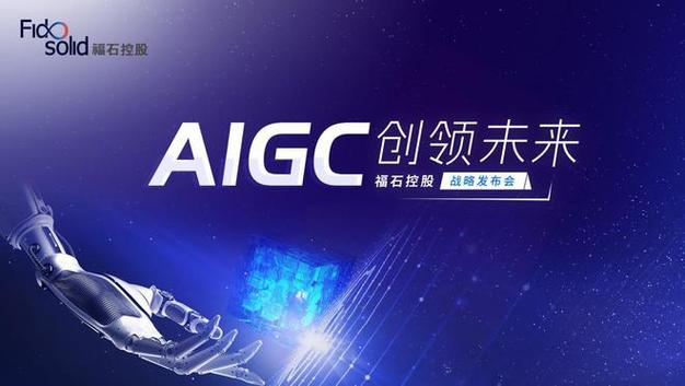 福石控股原来叫什么