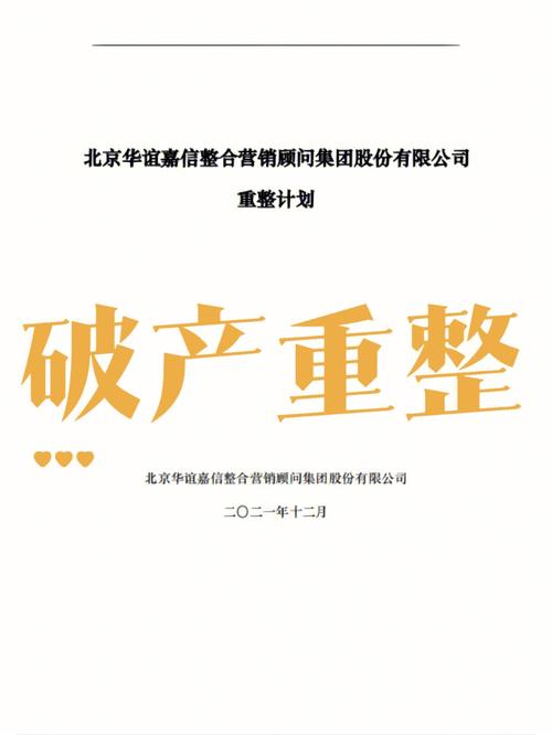 福石陈永亮可能注入什么资产进华