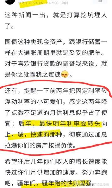 加息对股市有什么影响?