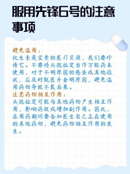 阿莫西林和头孢拉定分别是什么类型的药