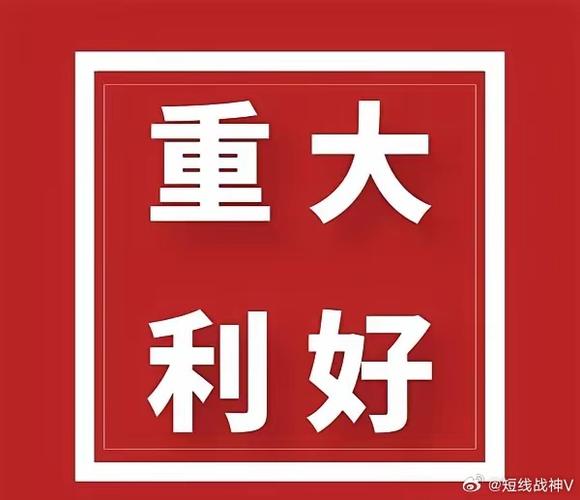 利好利空_利空与利好分别什么意思
