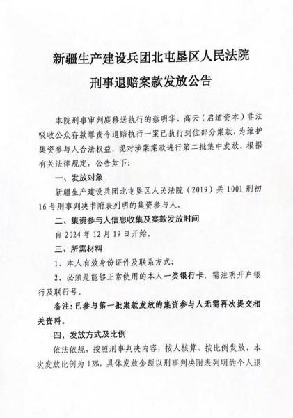 盛屯发债什么时候上市