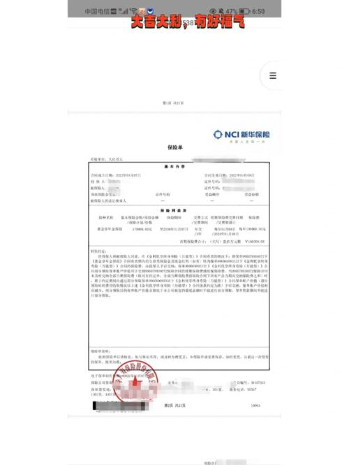 新华惠金享年金险保什么