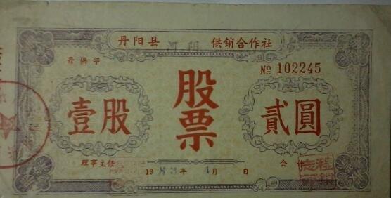 公司买原始股10元钱一股贵不贵呀