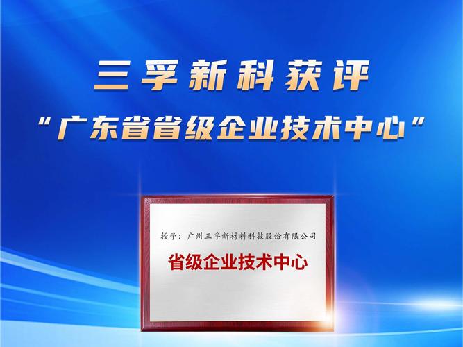 三孚股份做什么