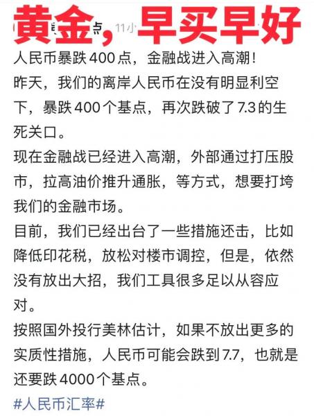 人民币破七是什么意思?