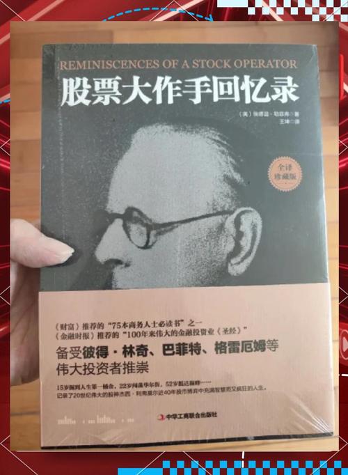股票高手请进