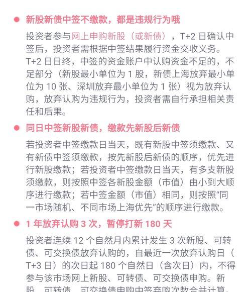 新债中签后什么时候上市?新债中签后上市当天可以卖出吗?