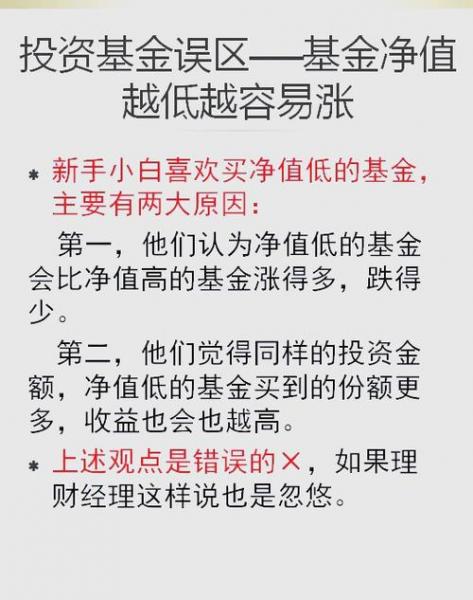 基金赎回在高净值好还是低净值好