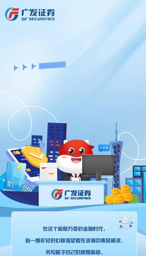 建信优化配置(广发证券手机版)