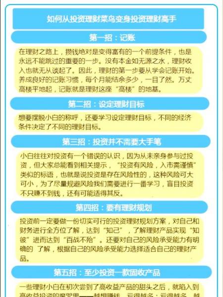 30个月的小男孩,每天如何安排时间比较有利于成长?