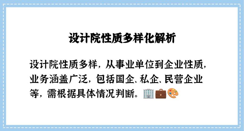 请问一下:规划局和设计院的单位性质,两个单位以前是否一起的?如果...