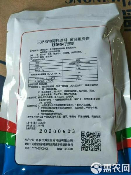 混合型饲料添加剂是的是什么