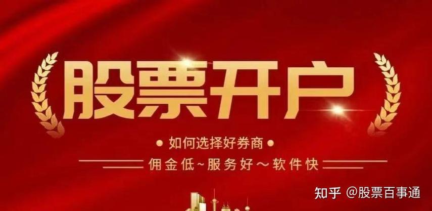 求在南京股票开户地点及手续