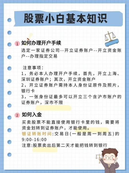 南京股票开户流程及步骤详解