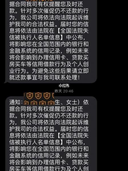捷信逾期收到开庭短信。真的假的?