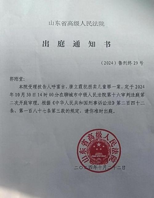 今天捷信给我发了开庭通知会是真的吗