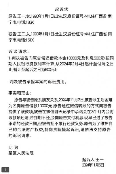 捷信公司发一份开庭通知书来说今下午3点要开庭