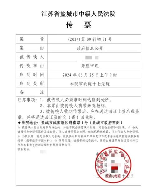 捷信公司发信息说开庭是真的吗?