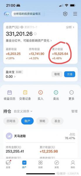 余额宝存一万一个月多少钱(10000元放余额宝)