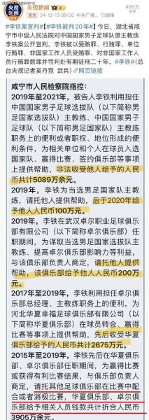 李铁卸任后首次发声!13个字告别701天国足执教生涯,下一站曝光