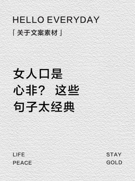 你说的是真的吗?口是心非怎么幽默回复