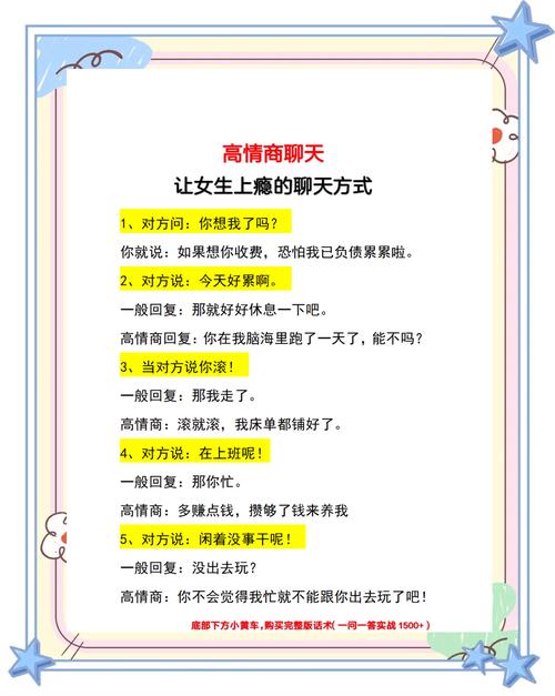 怎么回答女生问“真的吗?