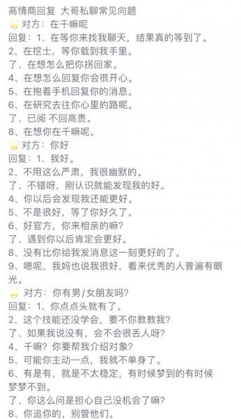 如何回答:真的假的?