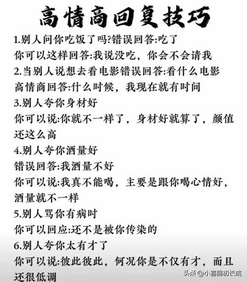 别人说“真的吗”,用哪些回复方式比较妙?