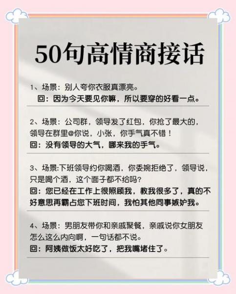 遇到“真的吗”这样的疑问,如何回复恰当?