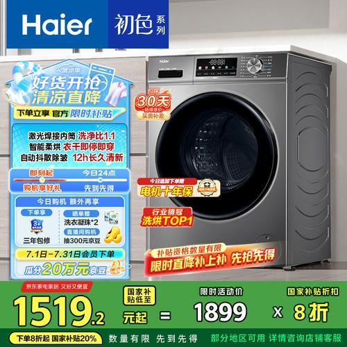 澳柯玛洗衣机和海尔洗衣机哪个好