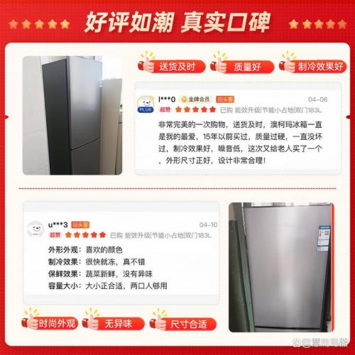 澳柯玛和海尔谁更耐用