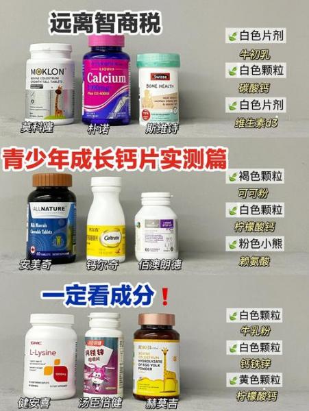 宝宝钙片什么牌子比较好