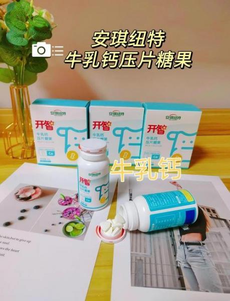 安琪纽特乳钙适合人群