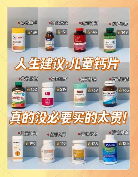 三岁半小宝缺锌缺钙买什么牌子好?