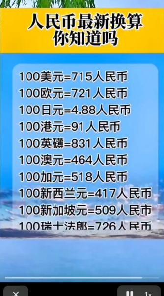 人民币和澳门的换算
