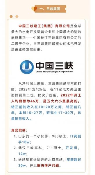 介绍一下中国华能和华电,他们两的关系
