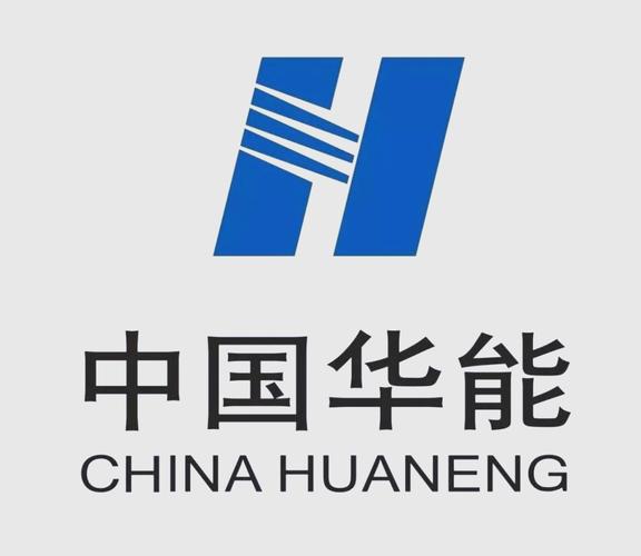 华电和华能哪个好