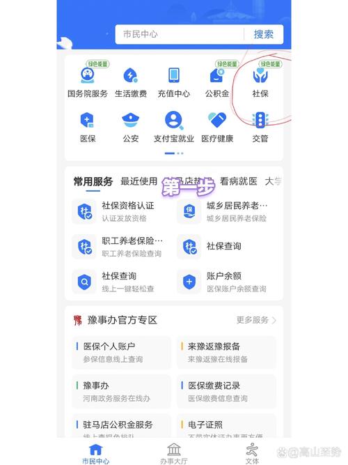 遵义市社保公积金查询个人账户查询