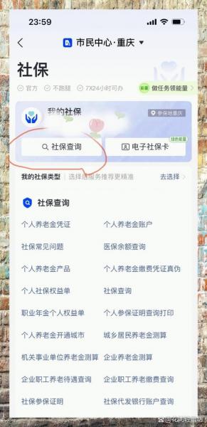如何查单位给我交了多少公积金