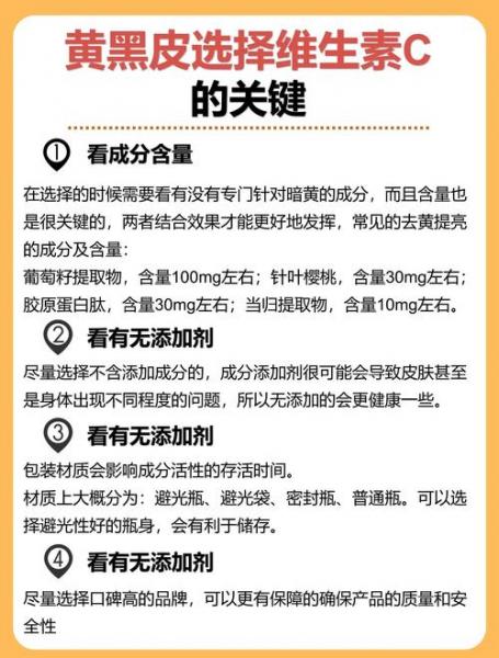 汤臣倍健维生素c与养生堂维生素c美白效果哪个好