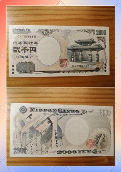 一日元等于人民币多少钱,一日元等于人民币多少钱2024年