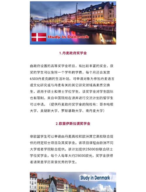 丹麦留学条件有哪些