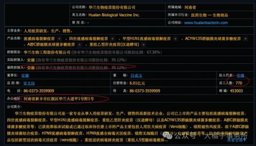 华兰疫苗申购价值分析