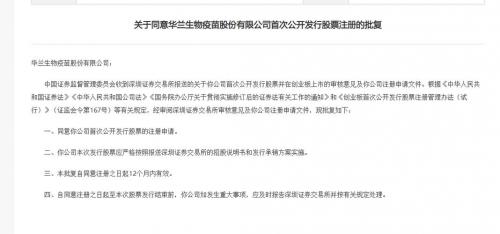 麻疹概念股是哪几只